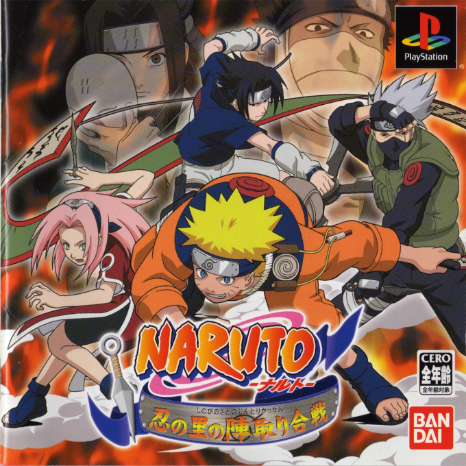 Naruto - Shinobi No Sato No Jintori Gassen box art