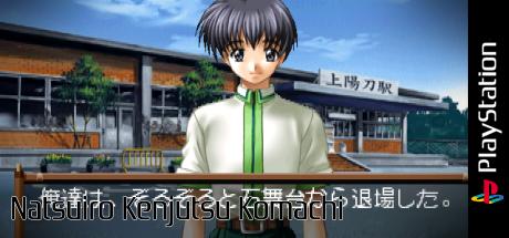 Natsuiro Kenjutsu Komachi — steamgrid
