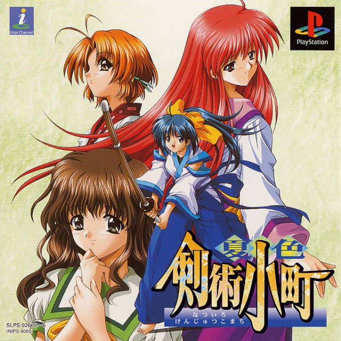 Natsuiro Kenjutsu Komachi box art