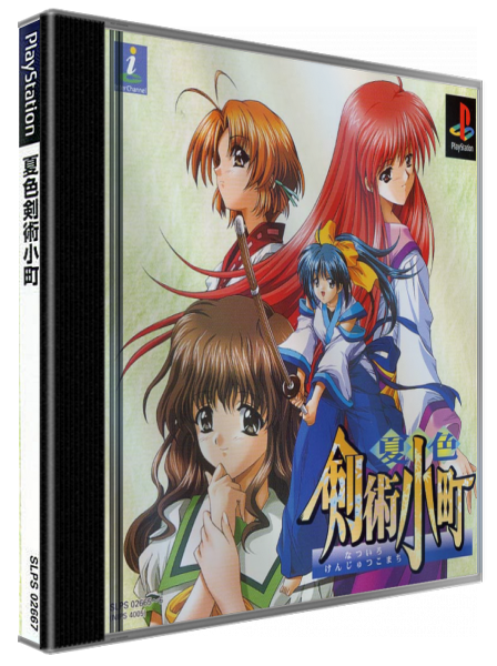 Natsuiro Kenjutsu Komachi — box-3D (JP)