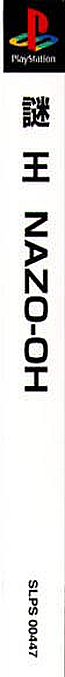 Nazo-oh — box-2D-side (ASI)