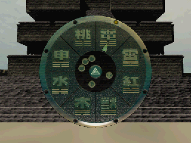 Nazo-oh — ss (JP)
