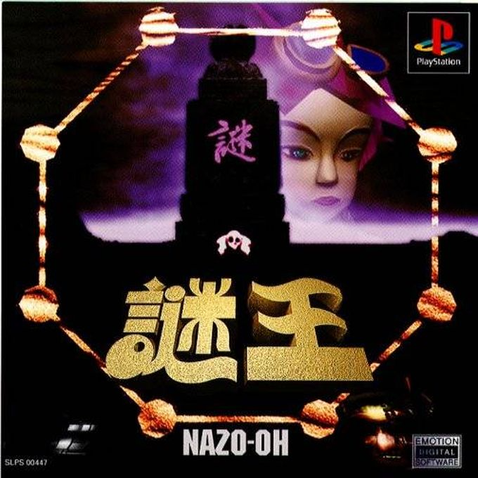 Nazo-oh box art