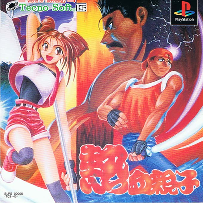 Nekketsu Oyako box art
