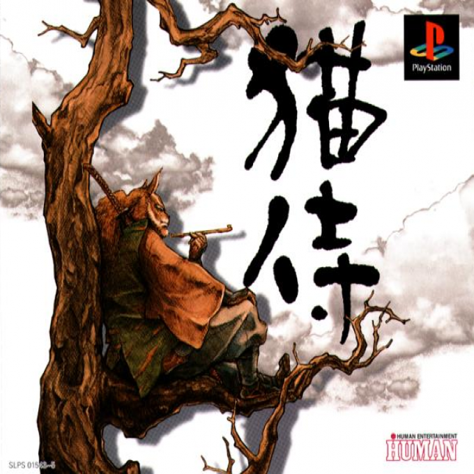 Neko Zamurai box art