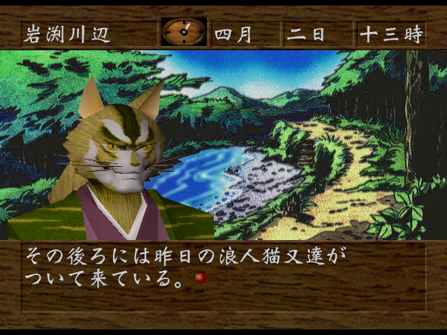 Neko Zamurai — ss (JP)