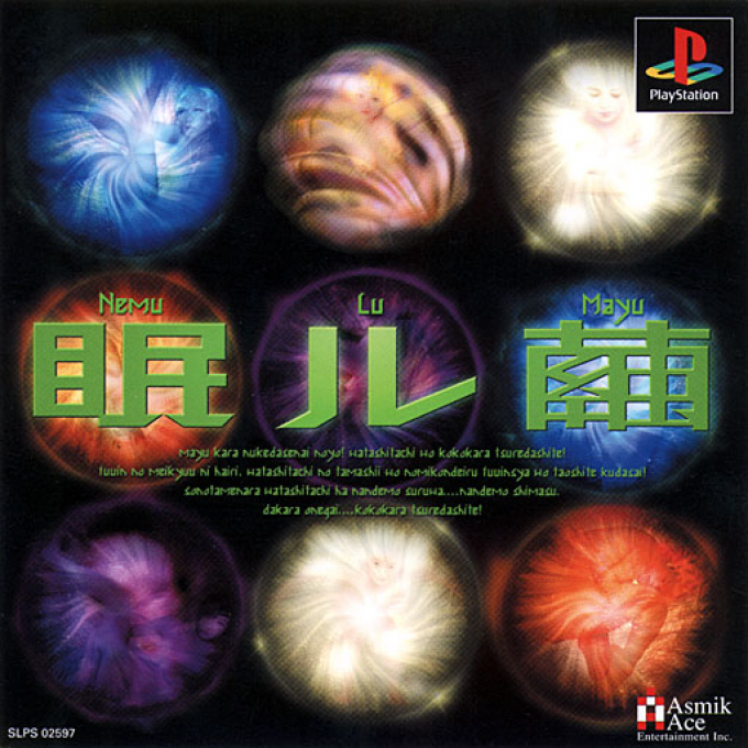 Nemuru Mayu box art