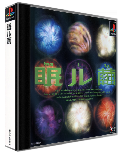 Nemuru Mayu — box-3D (ASI)