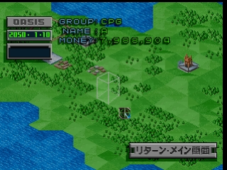 Neo Planet — ss (WOR)