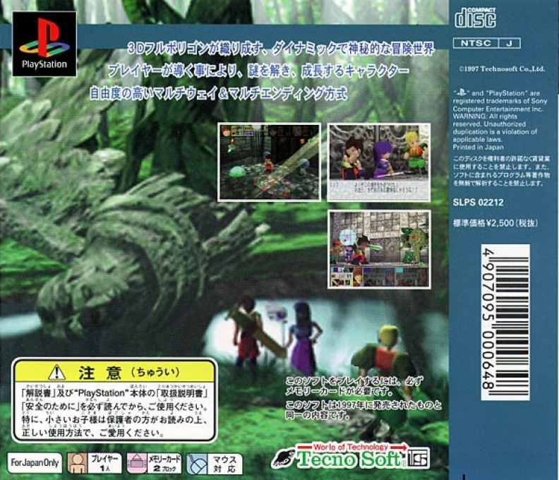 Neorude — box-2D-back (ASI)