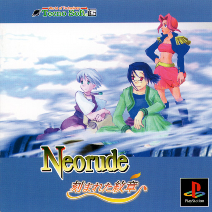 Neorude - Kizamareta Monshou box art