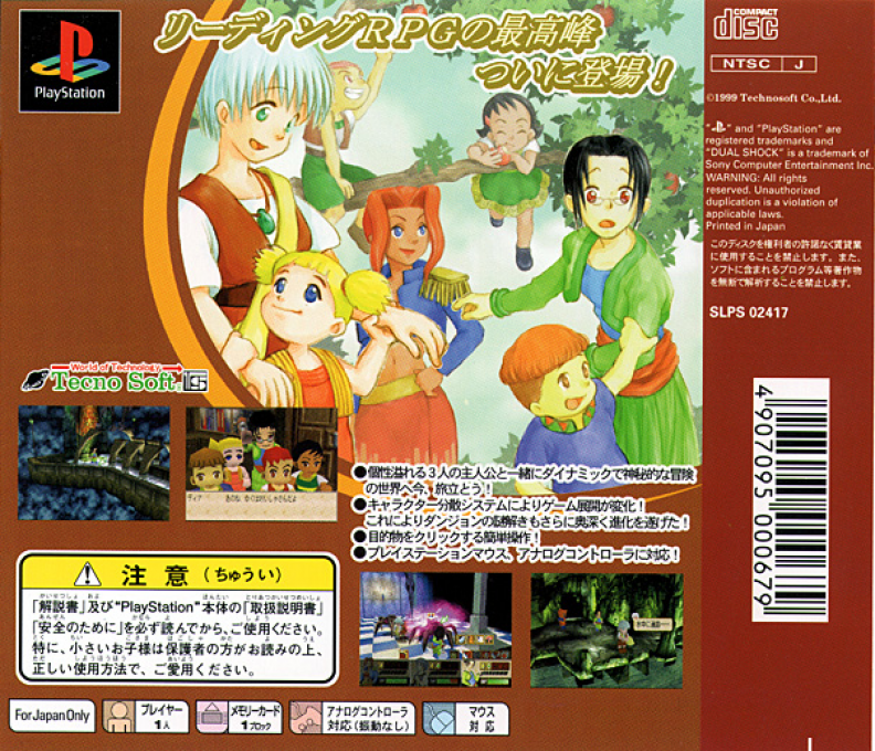 Neorude - Kizamareta Monshou — box-2D-back (JP)