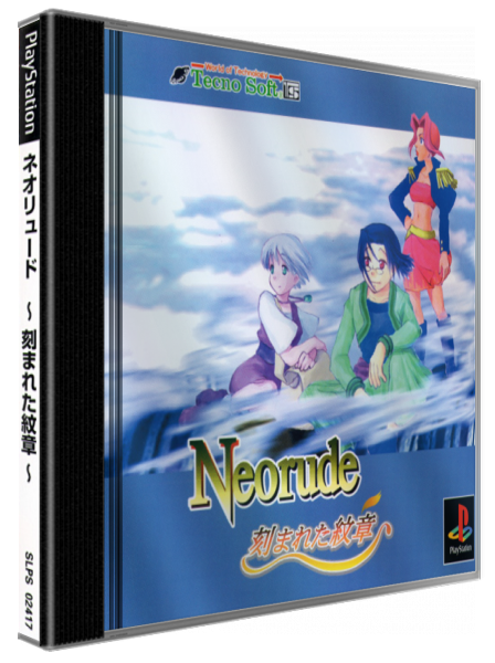 Neorude - Kizamareta Monshou — box-3D (JP)