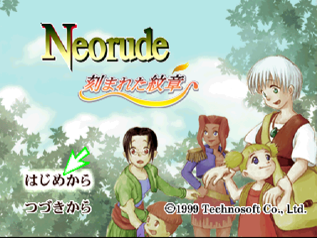 Neorude - Kizamareta Monshou — sstitle (JP)