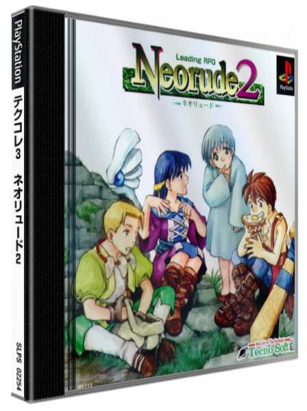 Neorude 2 — box-3D (JP)