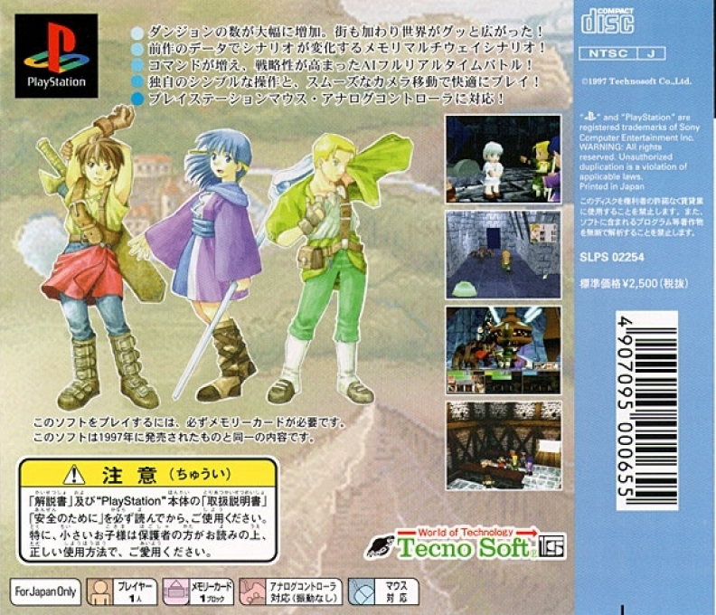 Neorude 2 — box-2D-back (JP)