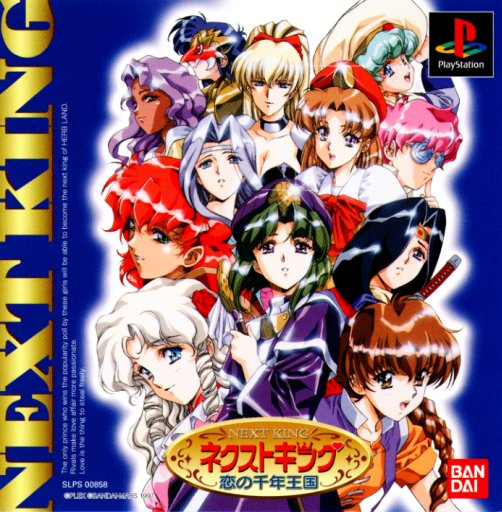 Next King - Koi no Sennen Oukoku box art