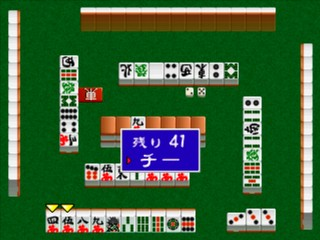 Nihon Pro Mahjong Renmei Kounin — ss (JP)