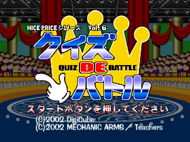 Quiz De Battle (nice Price) — sstitle (JP)