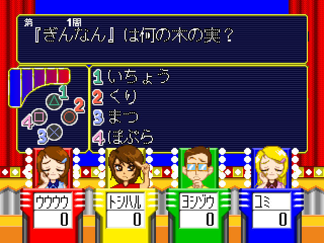 Quiz De Battle (nice Price) — ss (JP)