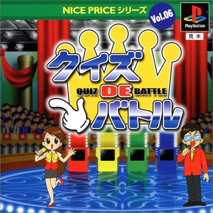 Quiz De Battle (nice Price) box art