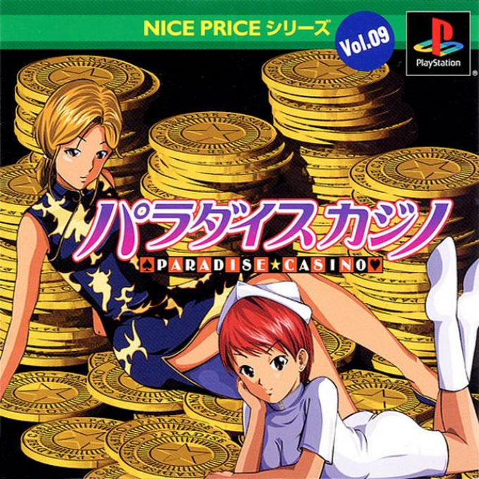 Paradise Casino — box-2D (JP)