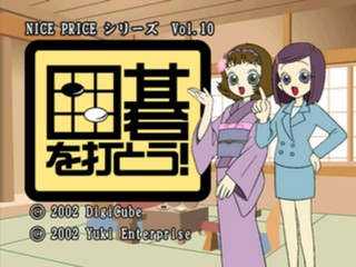 Igo Wo Utou! (nice Price) — sstitle (JP)