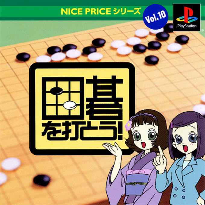Igo Wo Utou! (nice Price) box art