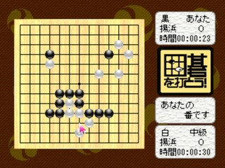 Igo Wo Utou! (nice Price) — ss (JP)
