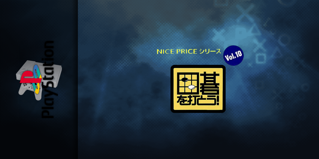 Igo Wo Utou! (nice Price) — screenmarquee (JP)