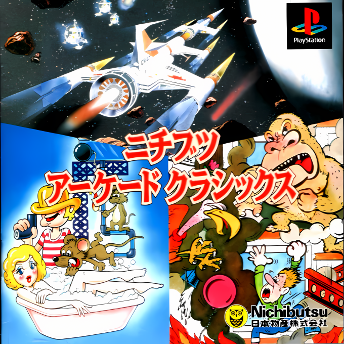 Nichibutsu Arcade Classics box art