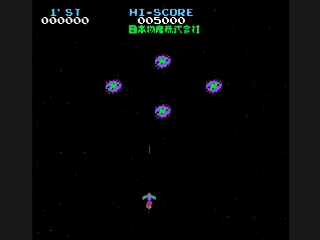 Nichibutsu Arcade Classics — ss (JP)