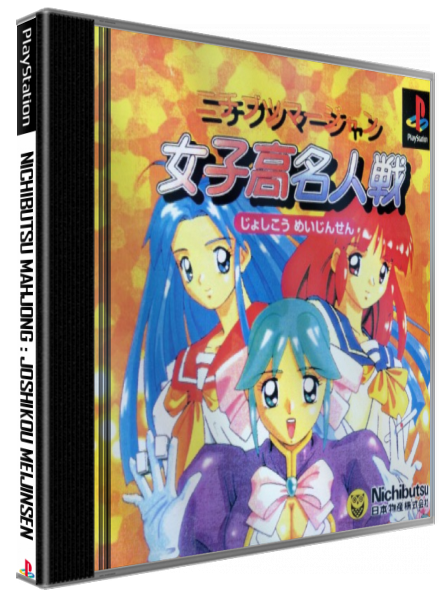 Nichibutsu Mahjong - Joshikou Meijinsen — box-3D (JP)
