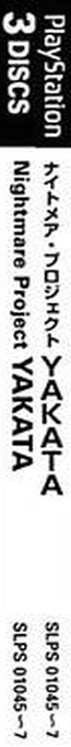 Yakata Nightmare Project — box-2D-side (ASI)