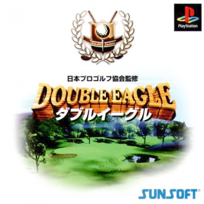 Nihon Pro Golf Kyoukai Kanshuu - Double Eagle box art