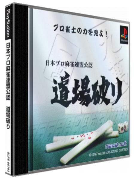 Nihon Pro Mahjong Renmei Kounin - Doujou Yaburi — box-3D (JP)