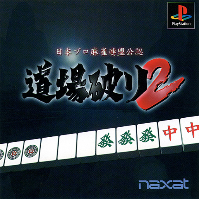 Nihon Pro Mahjong Renmei Kounin - Doujou Yaburi 2 box art