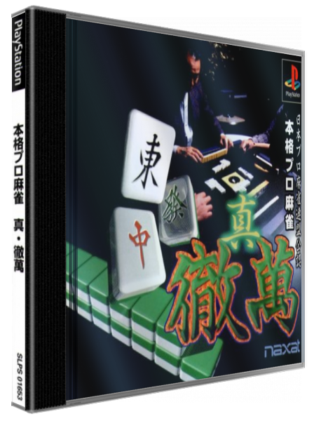 Nihon Pro Mahjong Renmei Kounin - Shin Tetsuman — box-3D (JP)
