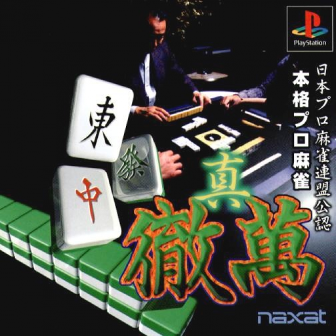 Nihon Pro Mahjong Renmei Kounin - Shin Tetsuman box art
