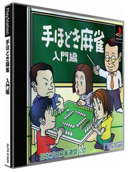 Nihon Pro Mahjong Renmei Kounin - Tehodoki Mahjong Nyuumon-hen — box-3D (JP)