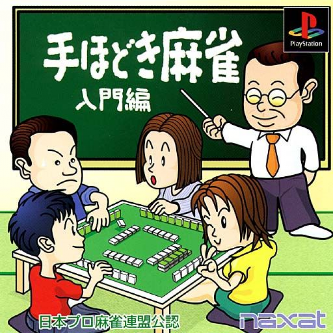 Nihon Pro Mahjong Renmei Kounin - Tehodoki Mahjong Nyuumon-hen box art