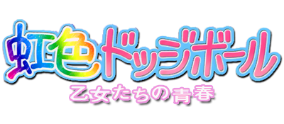 Nijiiro Dodgeball - Otome-tachi No Seishun — wheel (JP)