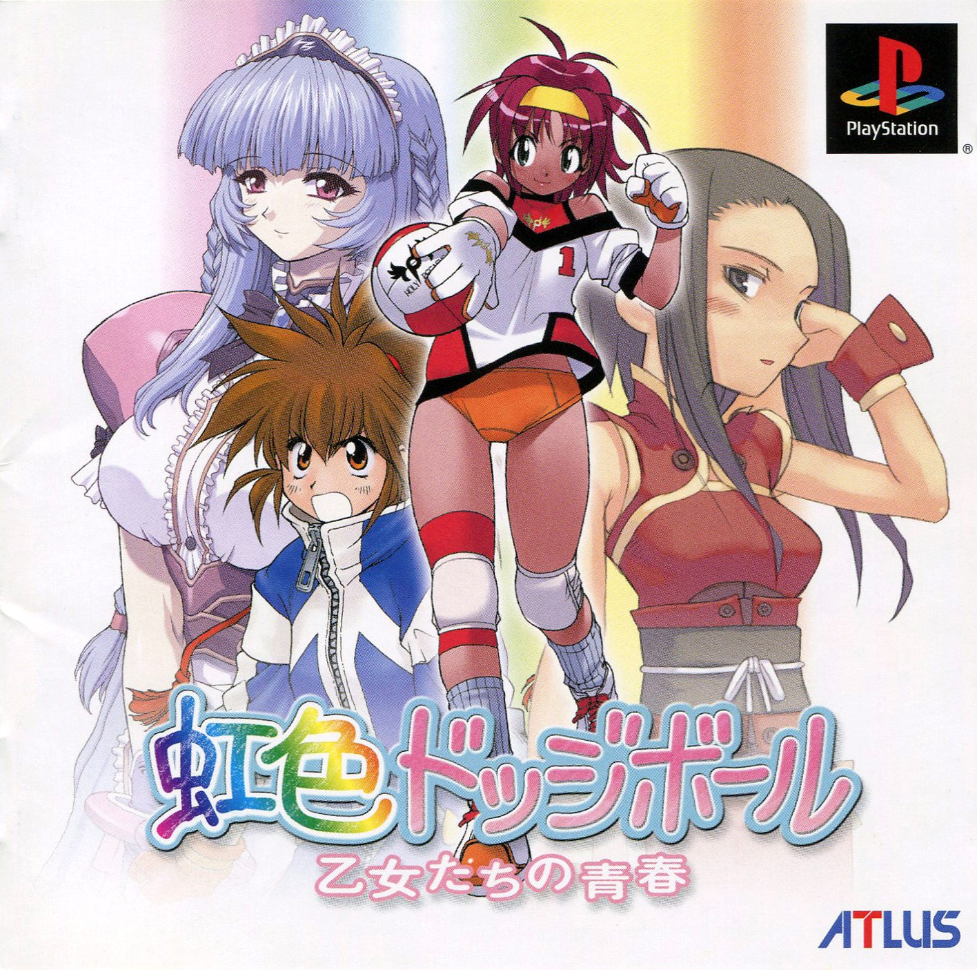 Nijiiro Dodgeball - Otome-tachi No Seishun box art