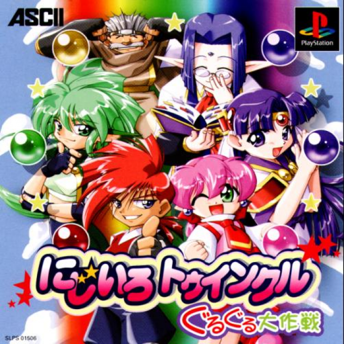 Nijiiro Twinkle - Guru Guru Daisakusen box art