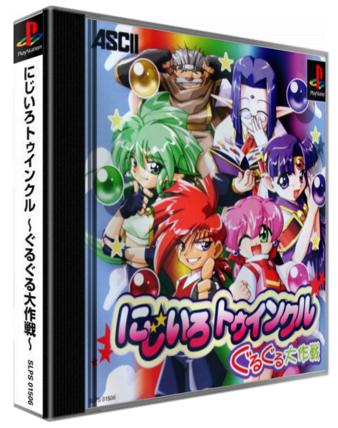 Nijiiro Twinkle - Guru Guru Daisakusen — box-3D (ASI)