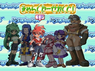 Nijiiro Twinkle - Guru Guru Daisakusen — sstitle (JP)