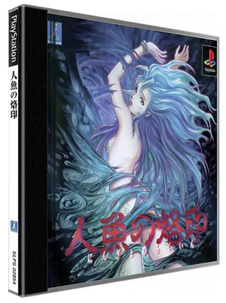 Ningyo No Rakuin — box-3D (JP)