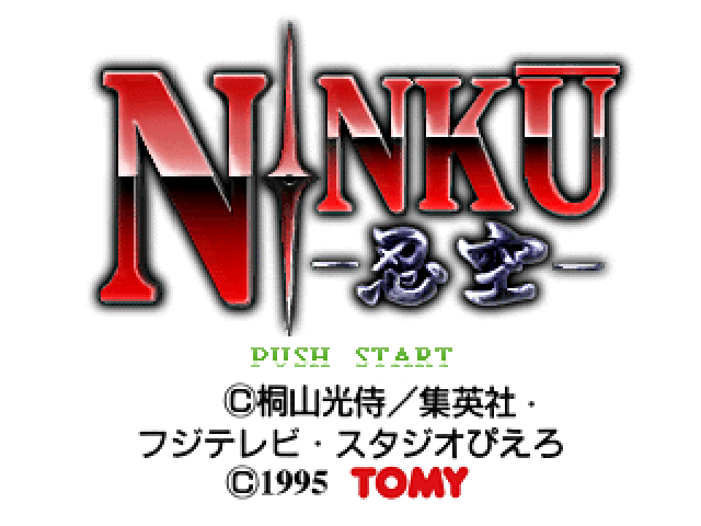 Ninku — sstitle (JP)