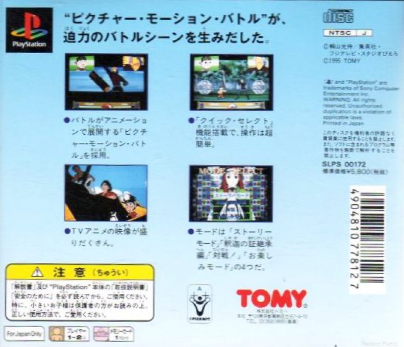Ninku — box-2D-back (JP)