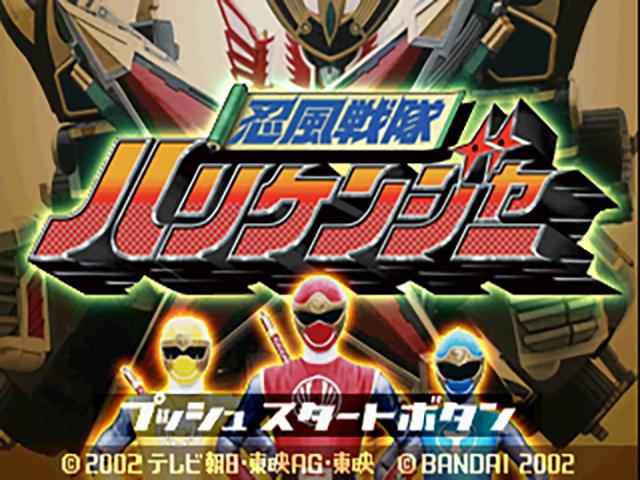 Ninpuu Sentai Hurricanger — sstitle (JP)